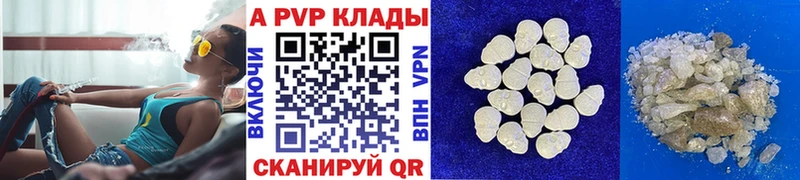 Alpha-PVP кристаллы  закладки  Инсар 