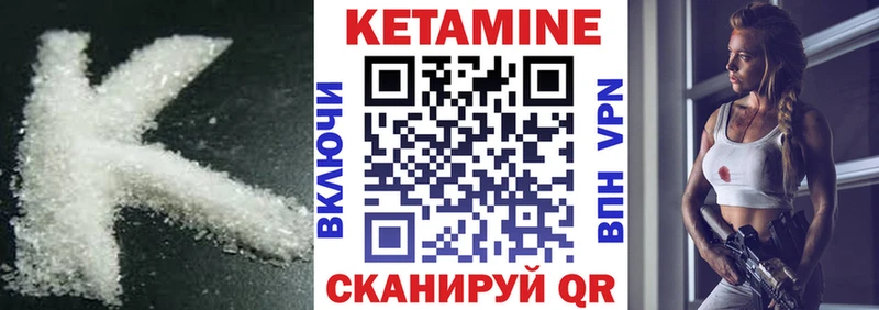КЕТАМИН VHQ  Инсар 